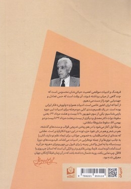 جام جهان بین